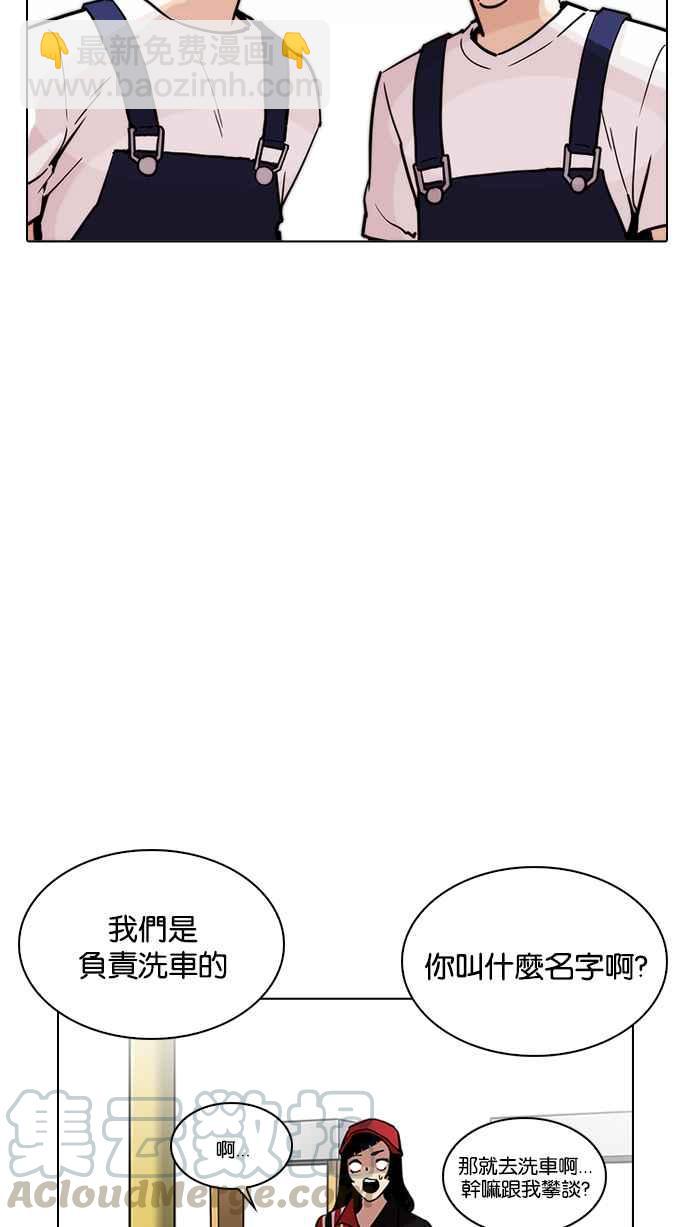 看臉時代 - [第203話] 帝犬聯盟 [05](1/3) - 8