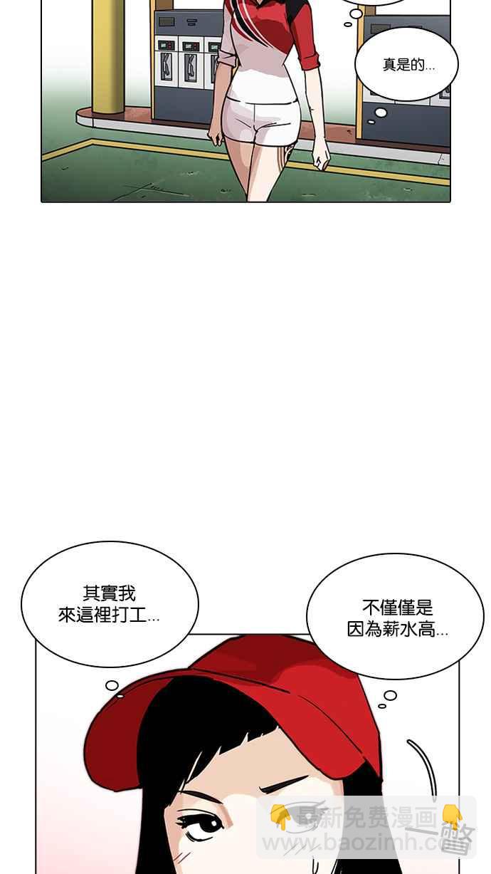 看臉時代 - [第203話] 帝犬聯盟 [05](1/3) - 1