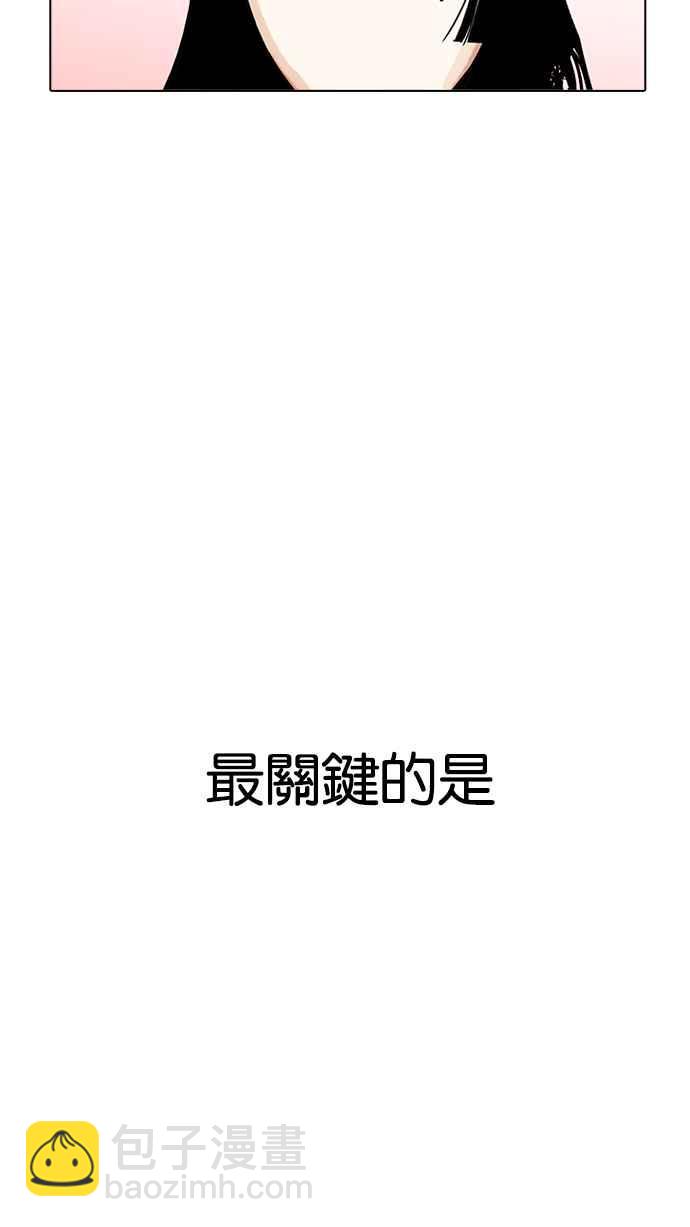 看臉時代 - [第203話] 帝犬聯盟 [05](1/3) - 2