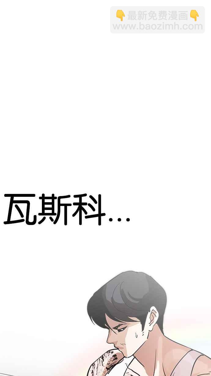 看臉時代 - [第203話] 帝犬聯盟 [05](1/3) - 4