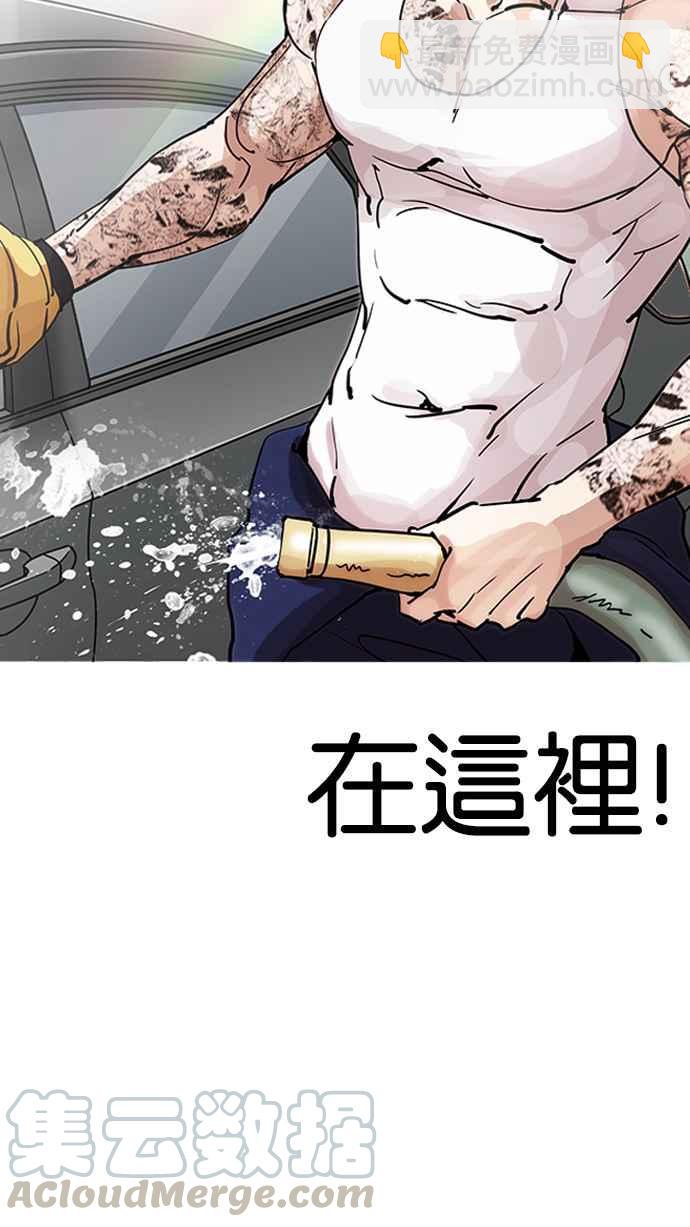 看臉時代 - [第203話] 帝犬聯盟 [05](1/3) - 5