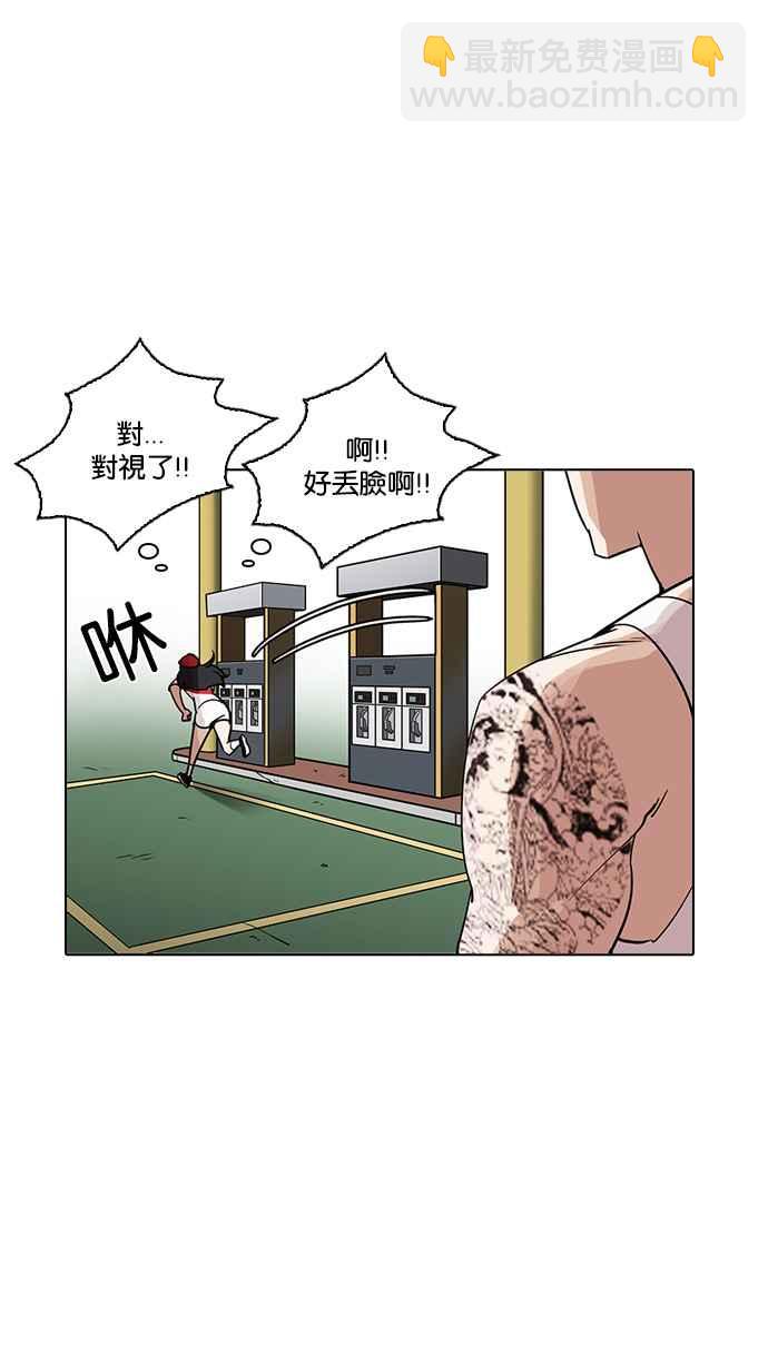 看臉時代 - [第203話] 帝犬聯盟 [05](1/3) - 7