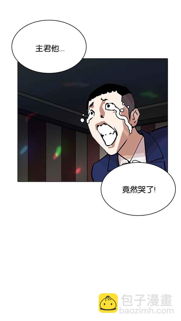 看臉時代 - [第203話] 帝犬聯盟 [05](1/3) - 3