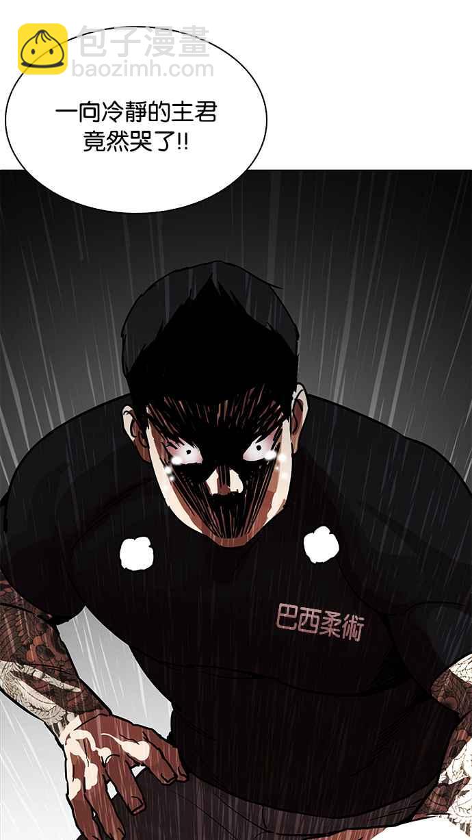 看臉時代 - [第203話] 帝犬聯盟 [05](1/3) - 4