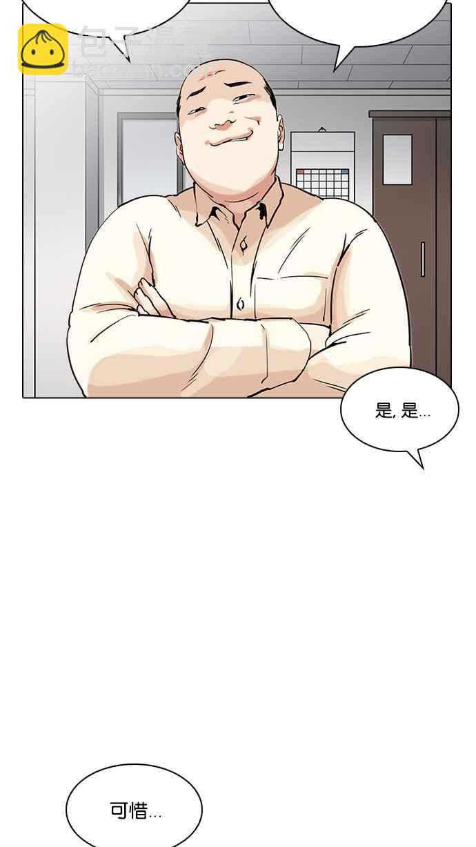 看臉時代 - [第203話] 帝犬聯盟 [05](1/3) - 3