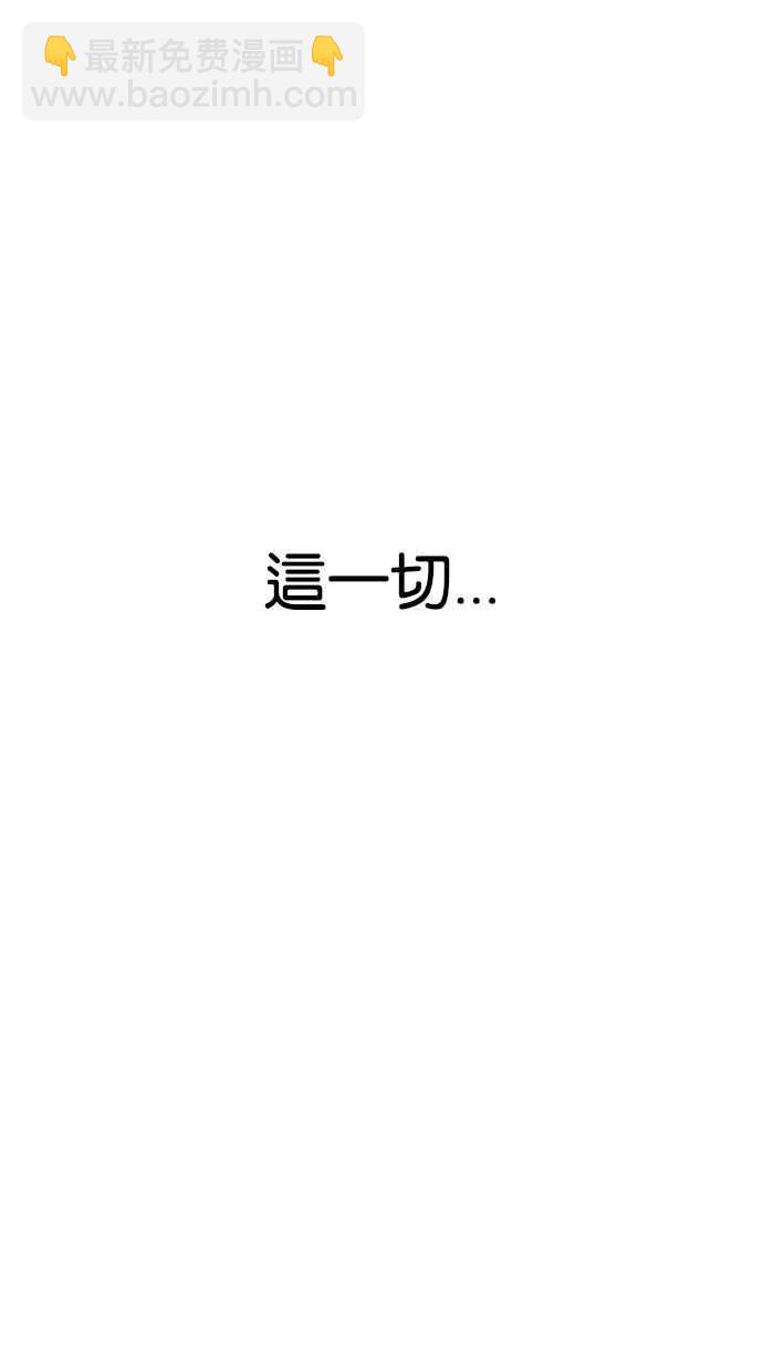 看臉時代 - [第203話] 帝犬聯盟 [05](1/3) - 6