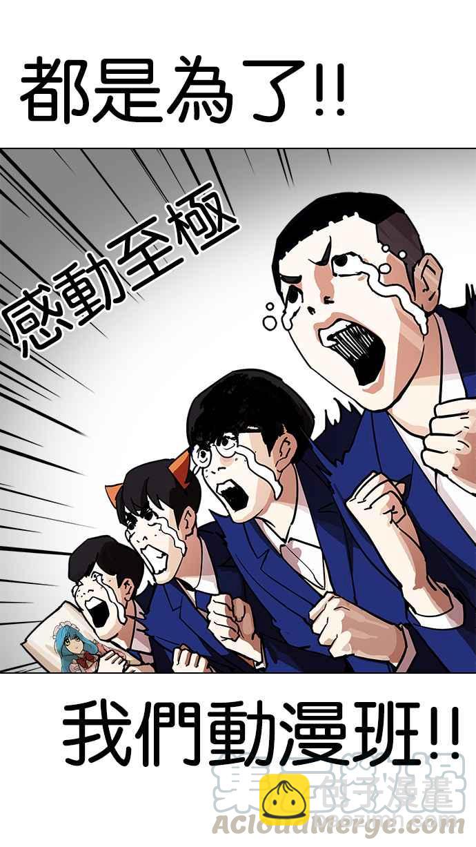 看臉時代 - [第203話] 帝犬聯盟 [05](1/3) - 7