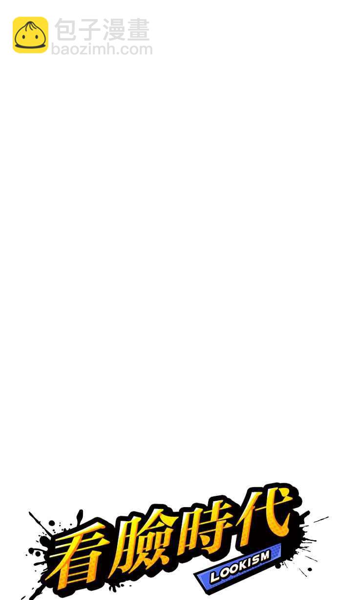 看臉時代 - [第203話] 帝犬聯盟 [05](1/3) - 8