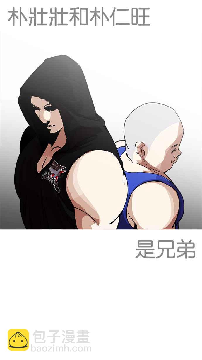 看臉時代 - [第203話] 帝犬聯盟 [05](1/3) - 2