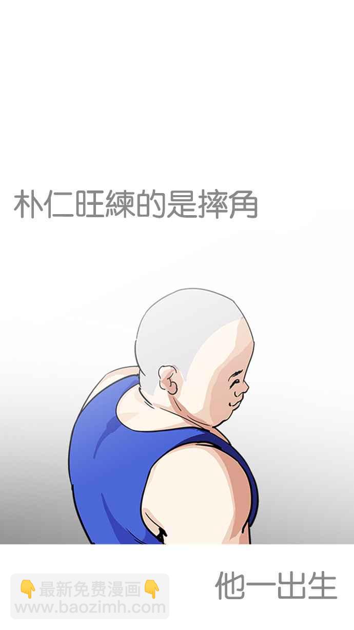 看臉時代 - [第203話] 帝犬聯盟 [05](1/3) - 3