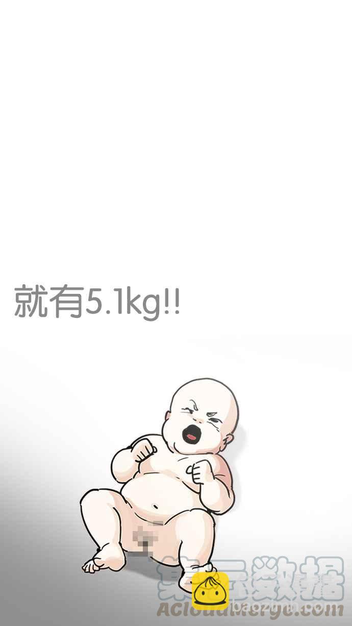 看臉時代 - [第203話] 帝犬聯盟 [05](1/3) - 4