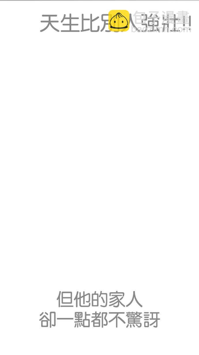 看臉時代 - [第203話] 帝犬聯盟 [05](1/3) - 5