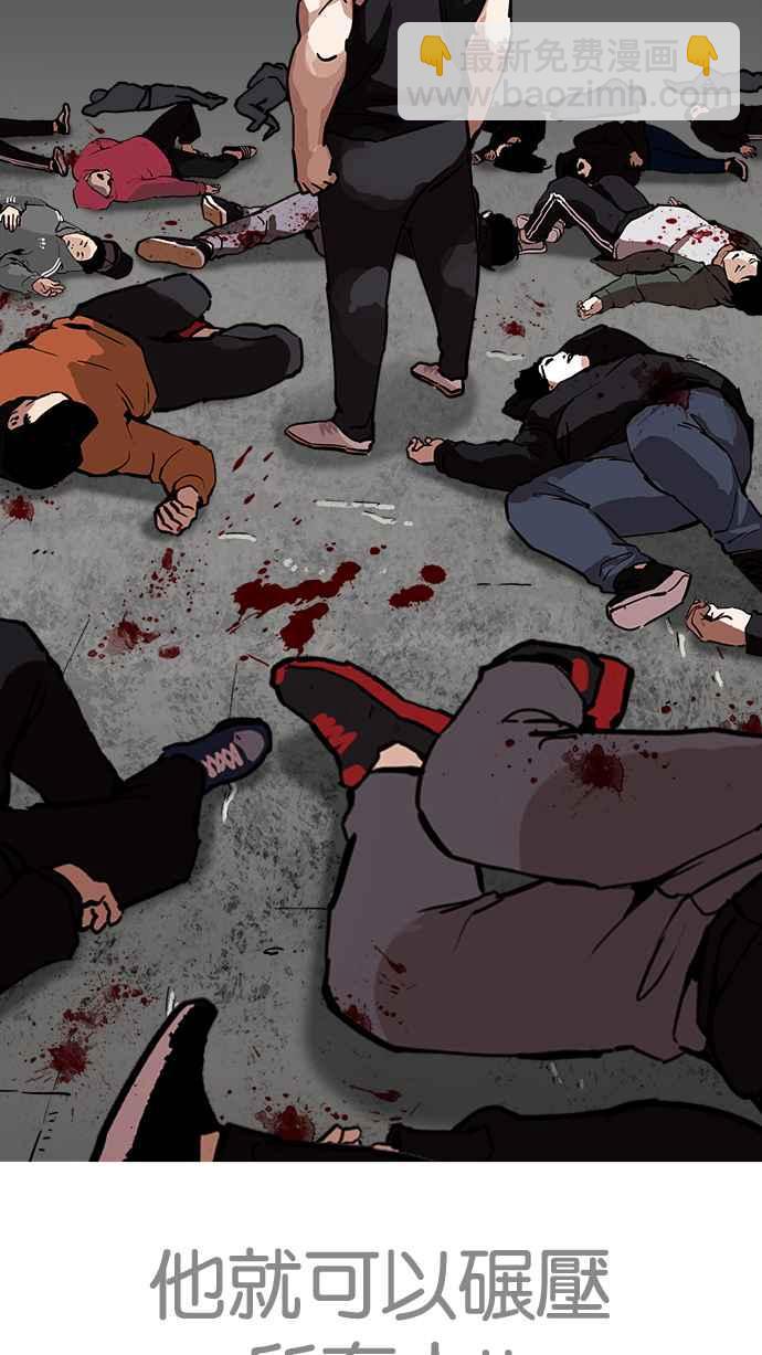 看臉時代 - [第203話] 帝犬聯盟 [05](1/3) - 3