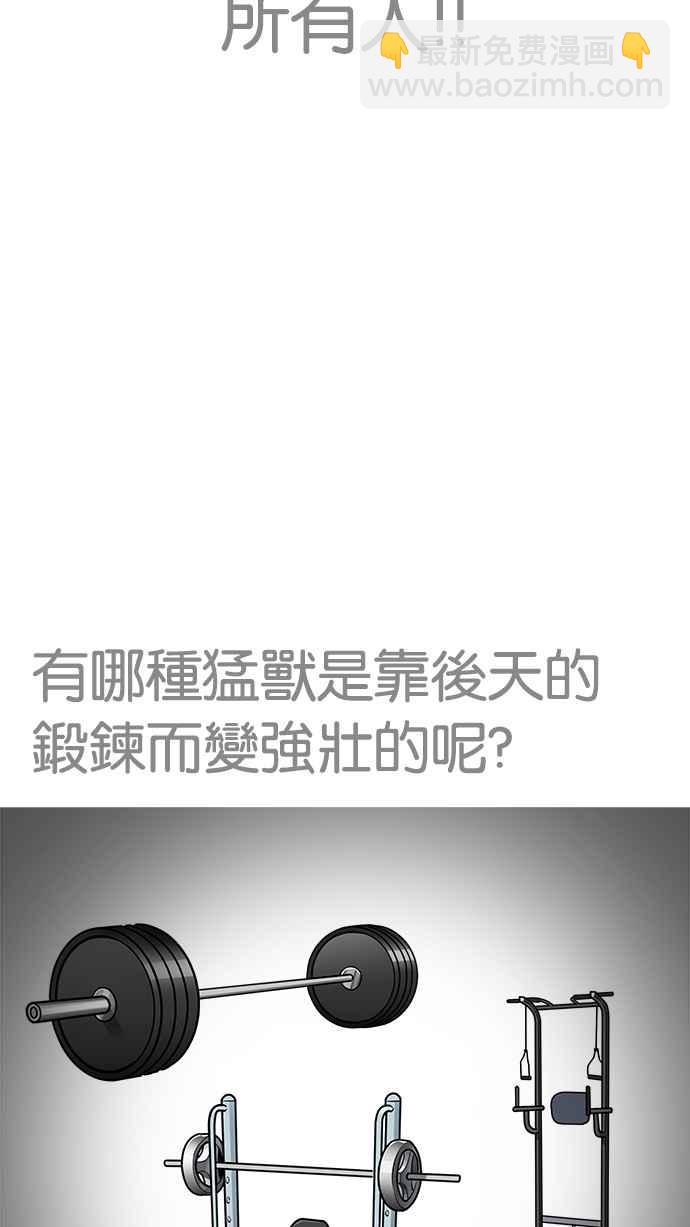 看臉時代 - [第203話] 帝犬聯盟 [05](1/3) - 4