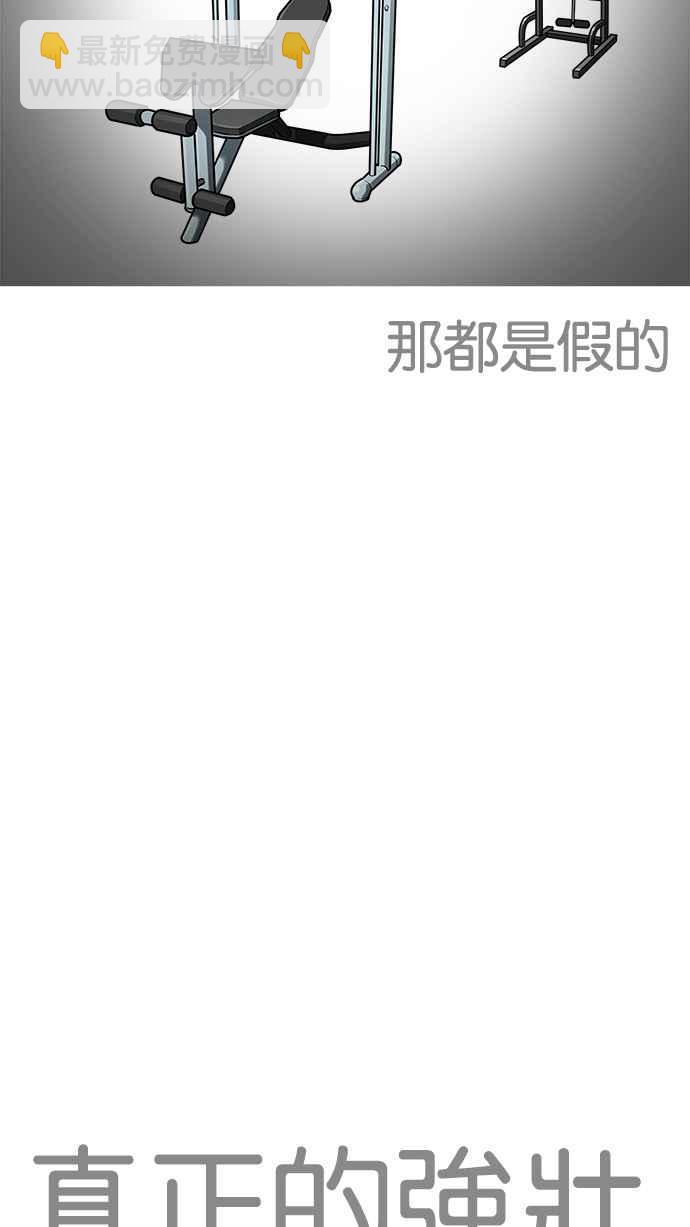 看臉時代 - [第203話] 帝犬聯盟 [05](1/3) - 5