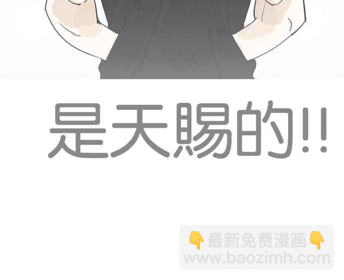 看臉時代 - [第203話] 帝犬聯盟 [05](1/3) - 7