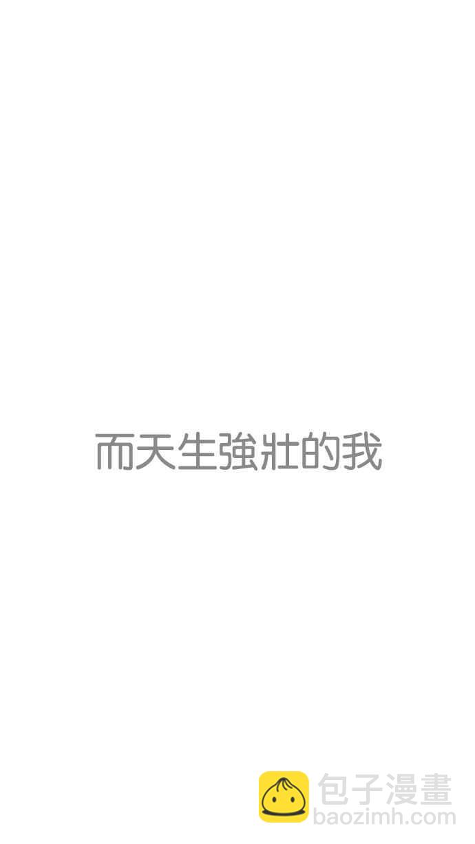 看臉時代 - [第203話] 帝犬聯盟 [05](1/3) - 8