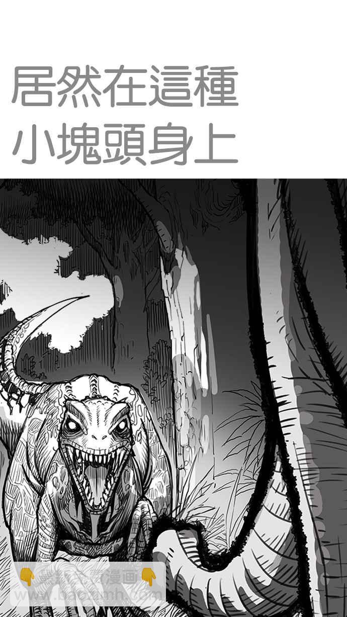 看臉時代 - [第203話] 帝犬聯盟 [05](1/3) - 1