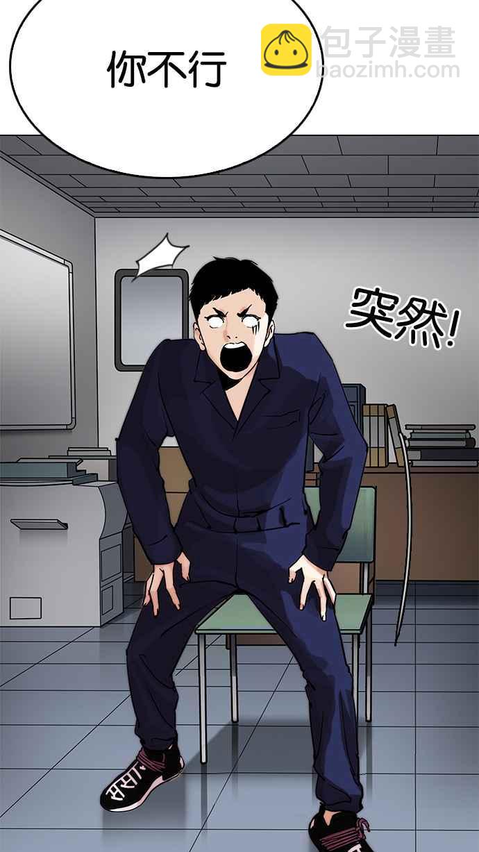 看臉時代 - [第203話] 帝犬聯盟 [05](1/3) - 5