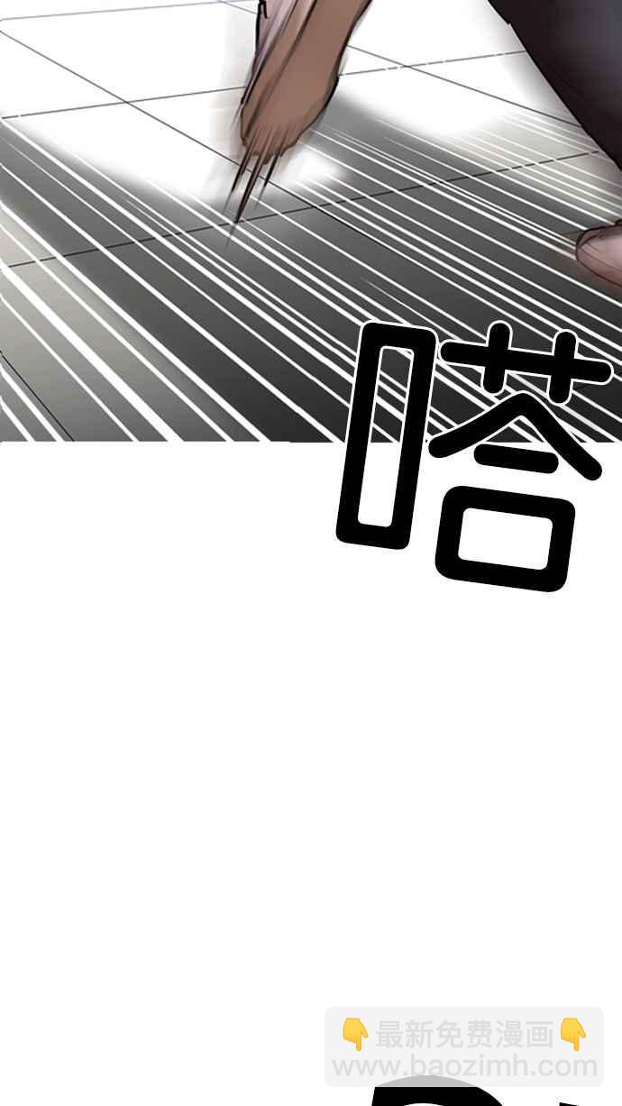 看臉時代 - [第203話] 帝犬聯盟 [05](2/3) - 8