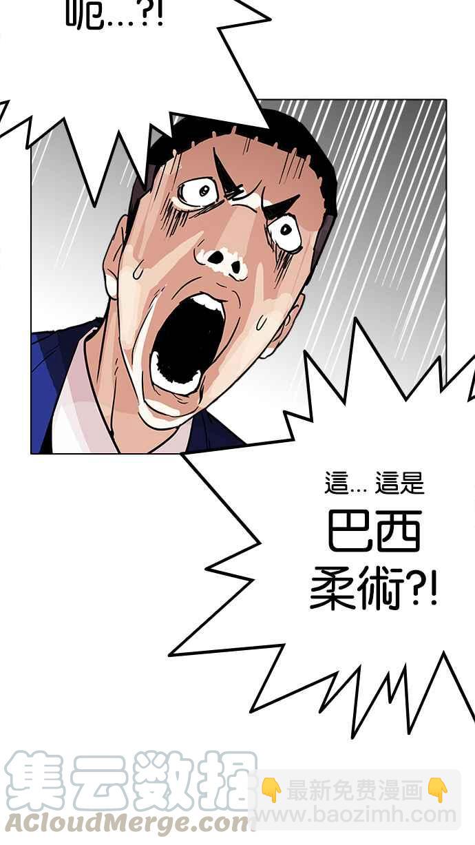 看臉時代 - [第203話] 帝犬聯盟 [05](2/3) - 7