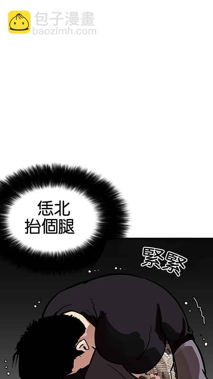 看臉時代 - [第203話] 帝犬聯盟 [05](2/3) - 2