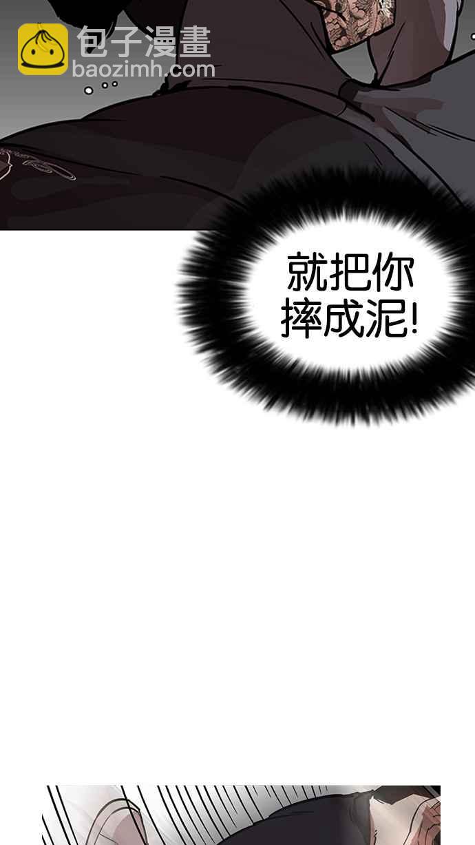 看臉時代 - [第203話] 帝犬聯盟 [05](2/3) - 3