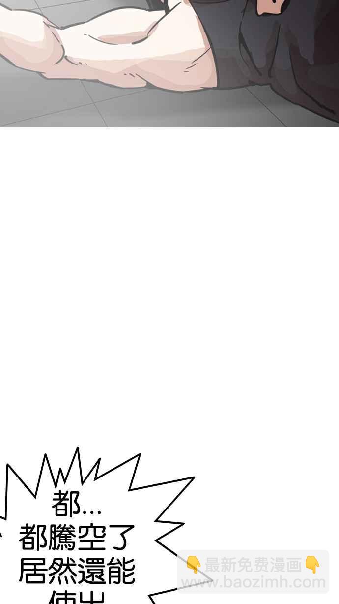 看臉時代 - [第203話] 帝犬聯盟 [05](2/3) - 7