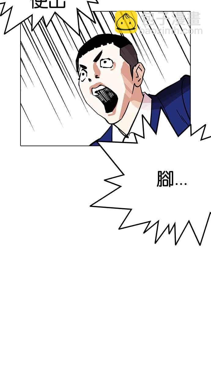 看臉時代 - [第203話] 帝犬聯盟 [05](2/3) - 8