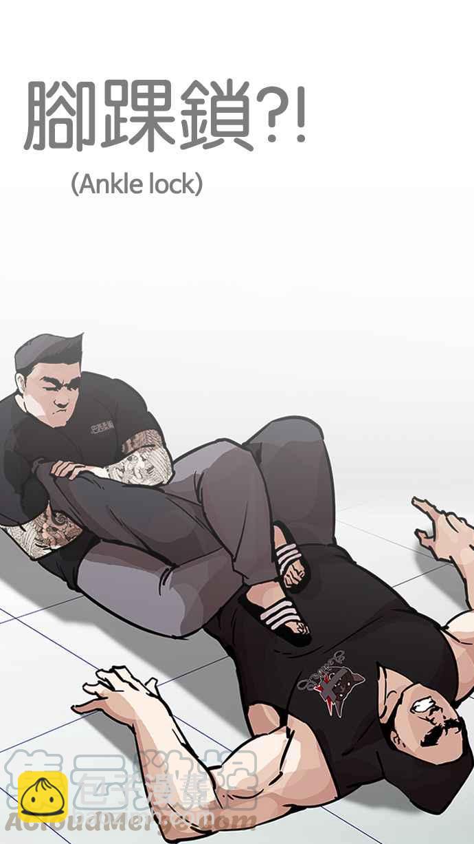 看臉時代 - [第203話] 帝犬聯盟 [05](2/3) - 1