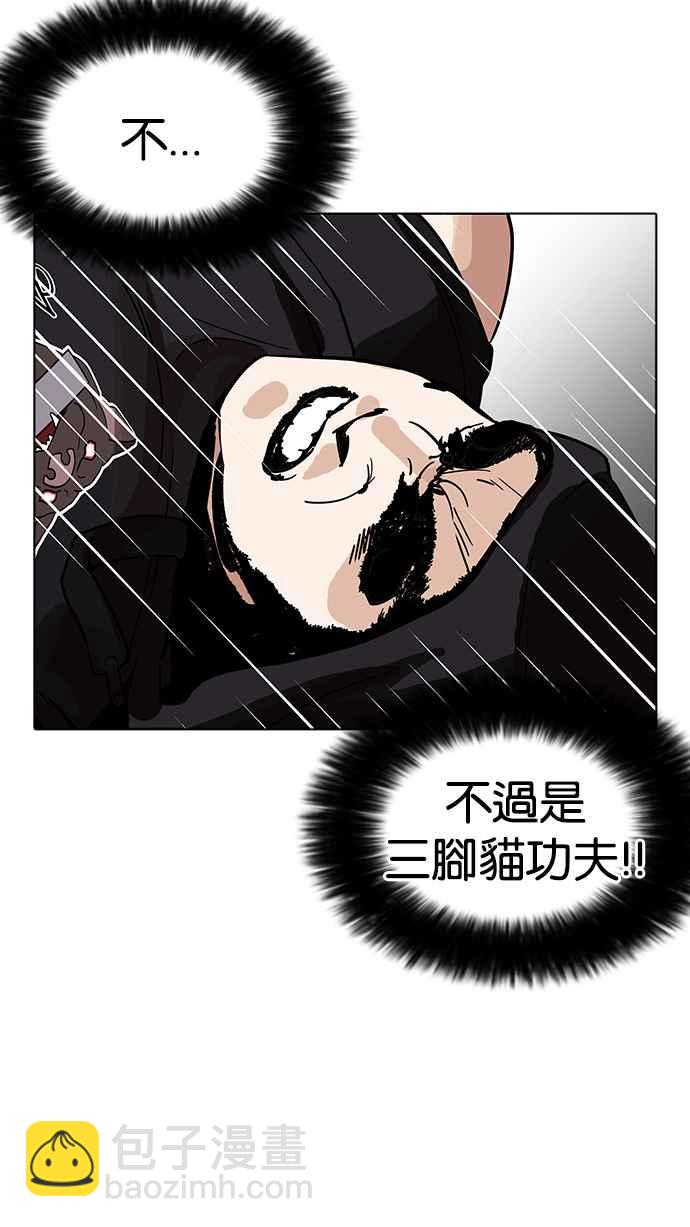 看臉時代 - [第203話] 帝犬聯盟 [05](2/3) - 3