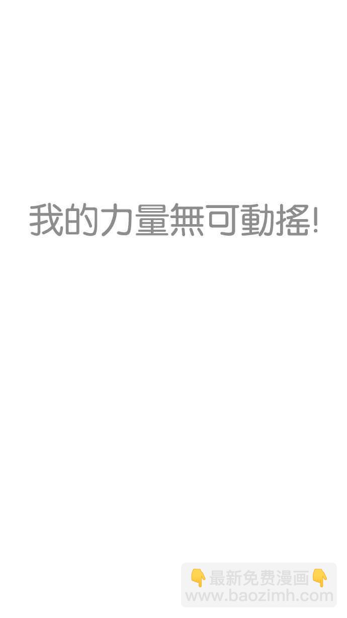 看臉時代 - [第203話] 帝犬聯盟 [05](2/3) - 4