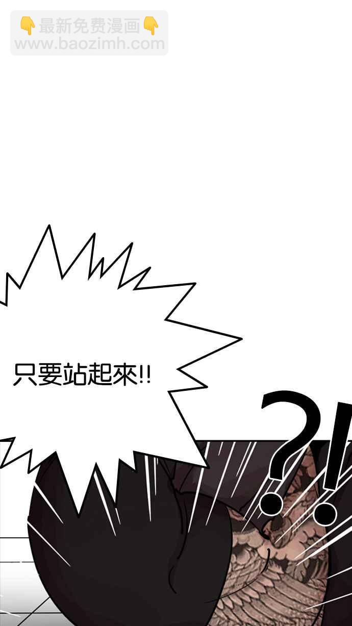 看臉時代 - [第203話] 帝犬聯盟 [05](2/3) - 7