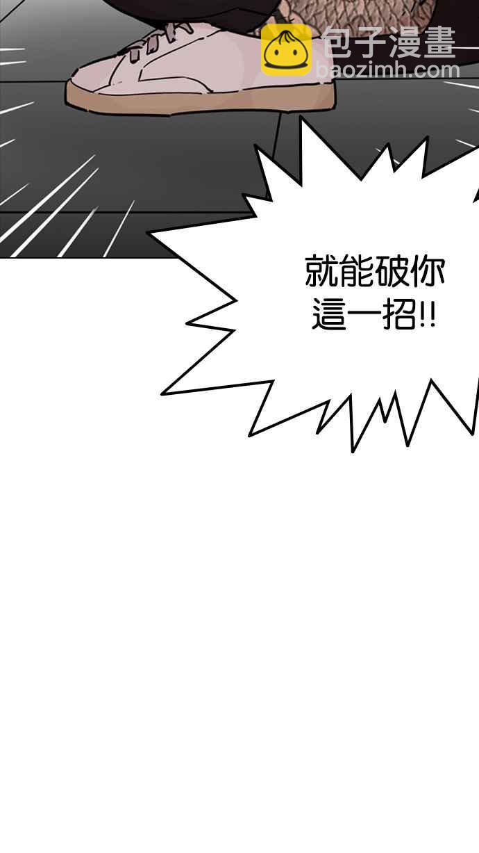 看臉時代 - [第203話] 帝犬聯盟 [05](2/3) - 8