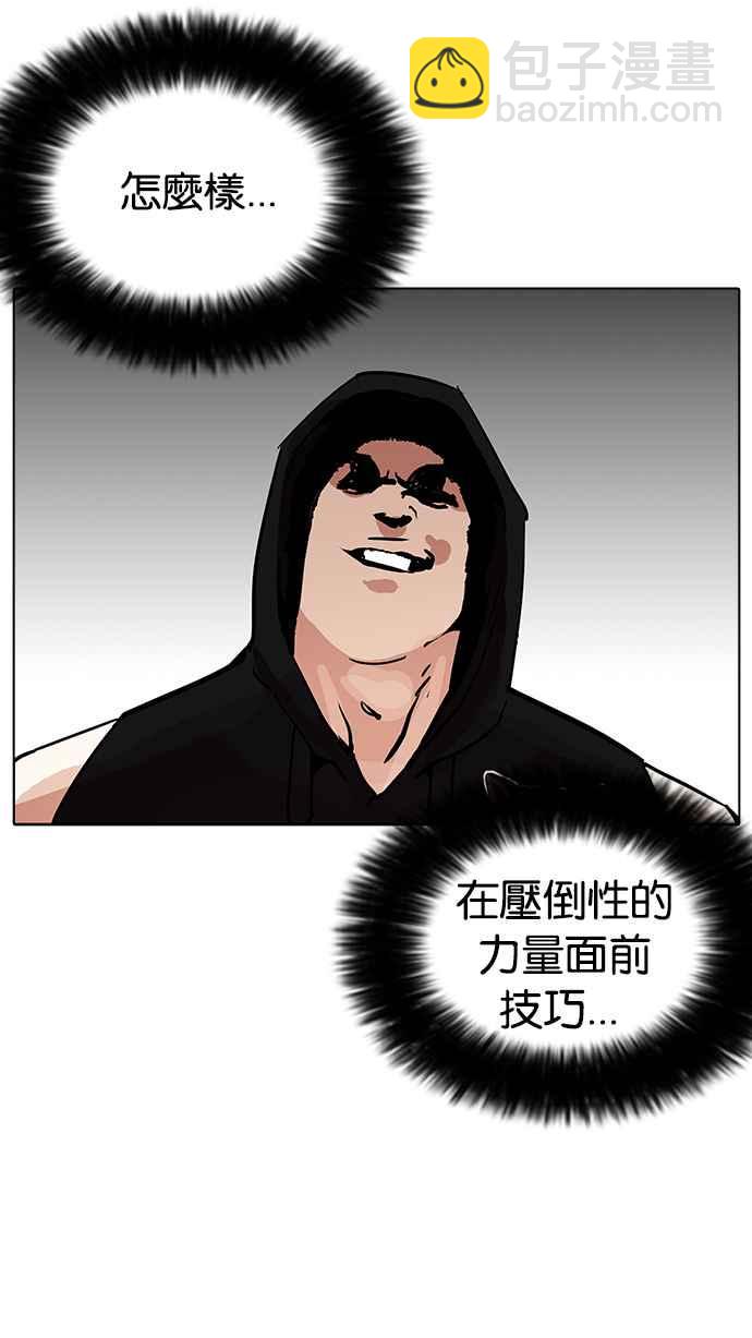 看臉時代 - [第203話] 帝犬聯盟 [05](2/3) - 1