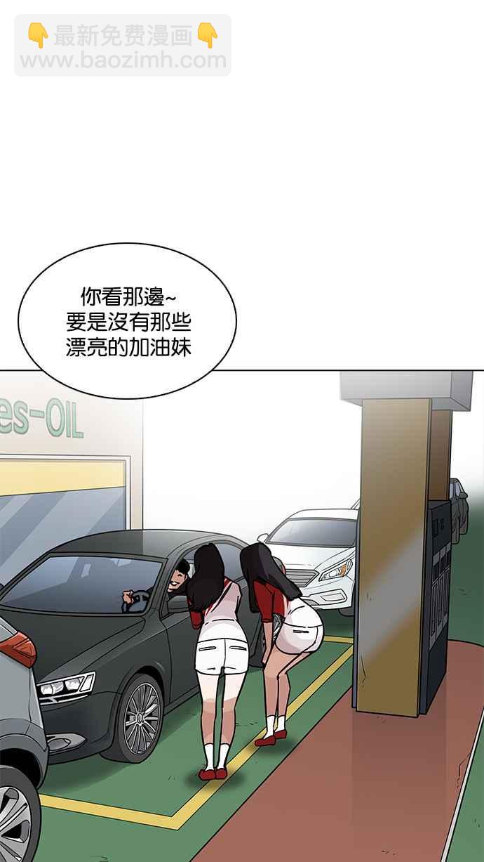 看臉時代 - [第203話] 帝犬聯盟 [05](1/3) - 8