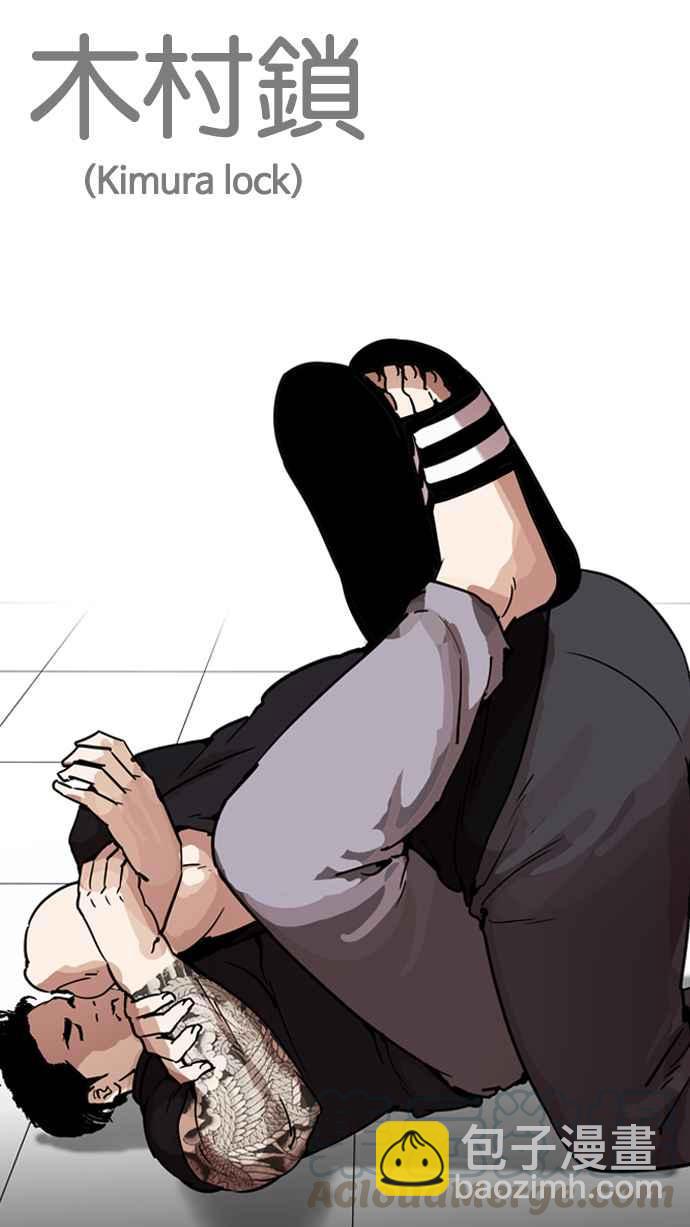 看臉時代 - [第203話] 帝犬聯盟 [05](2/3) - 8