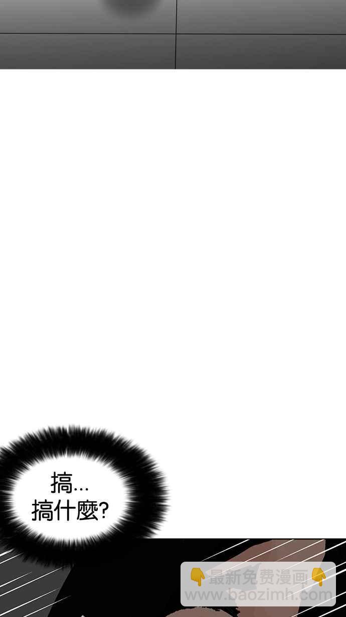 看臉時代 - [第203話] 帝犬聯盟 [05](2/3) - 1