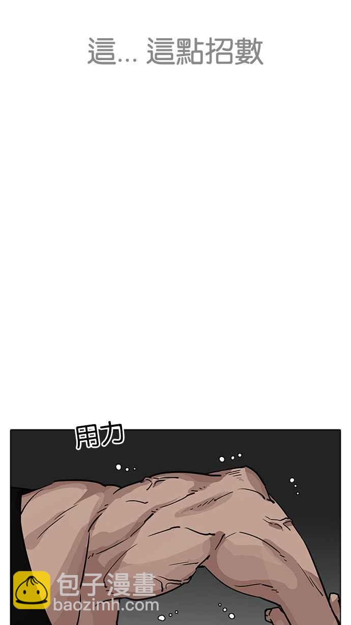 看臉時代 - [第203話] 帝犬聯盟 [05](2/3) - 3