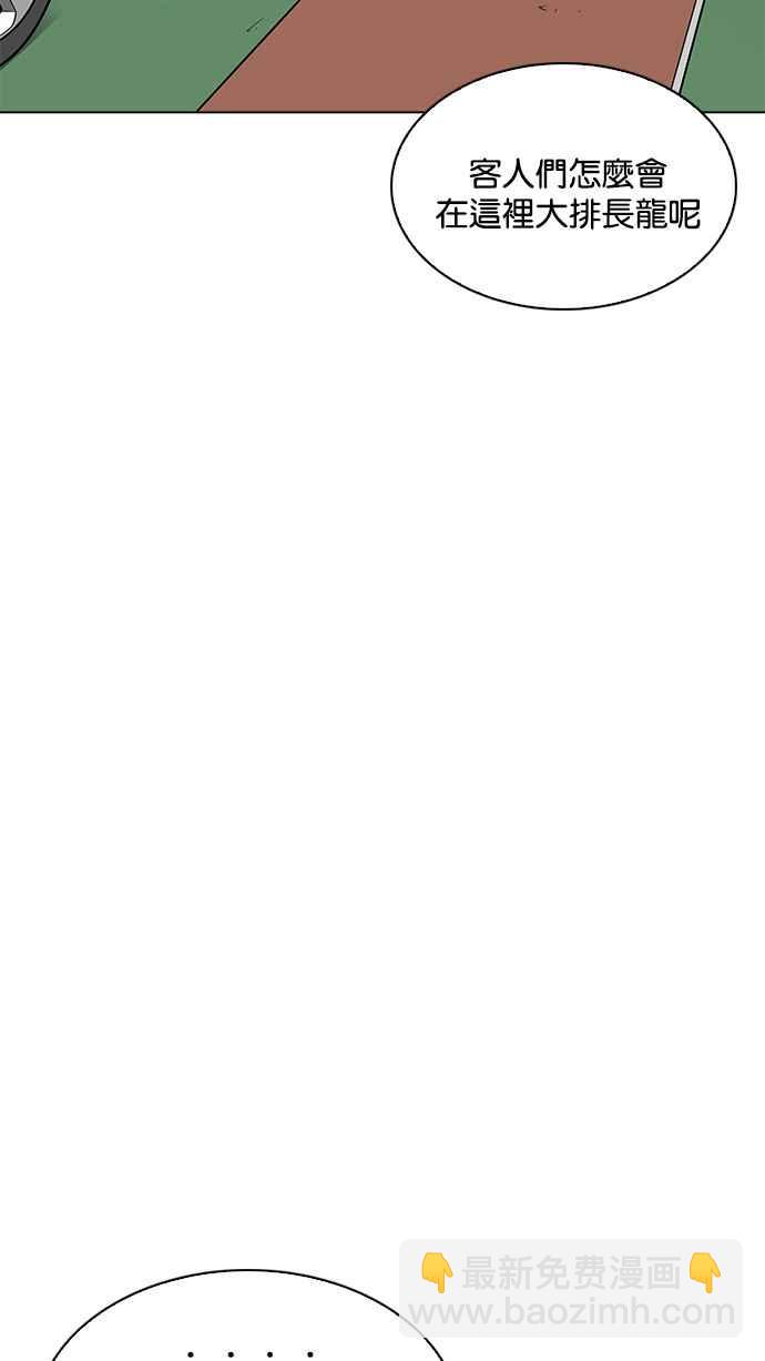 看臉時代 - [第203話] 帝犬聯盟 [05](1/3) - 1