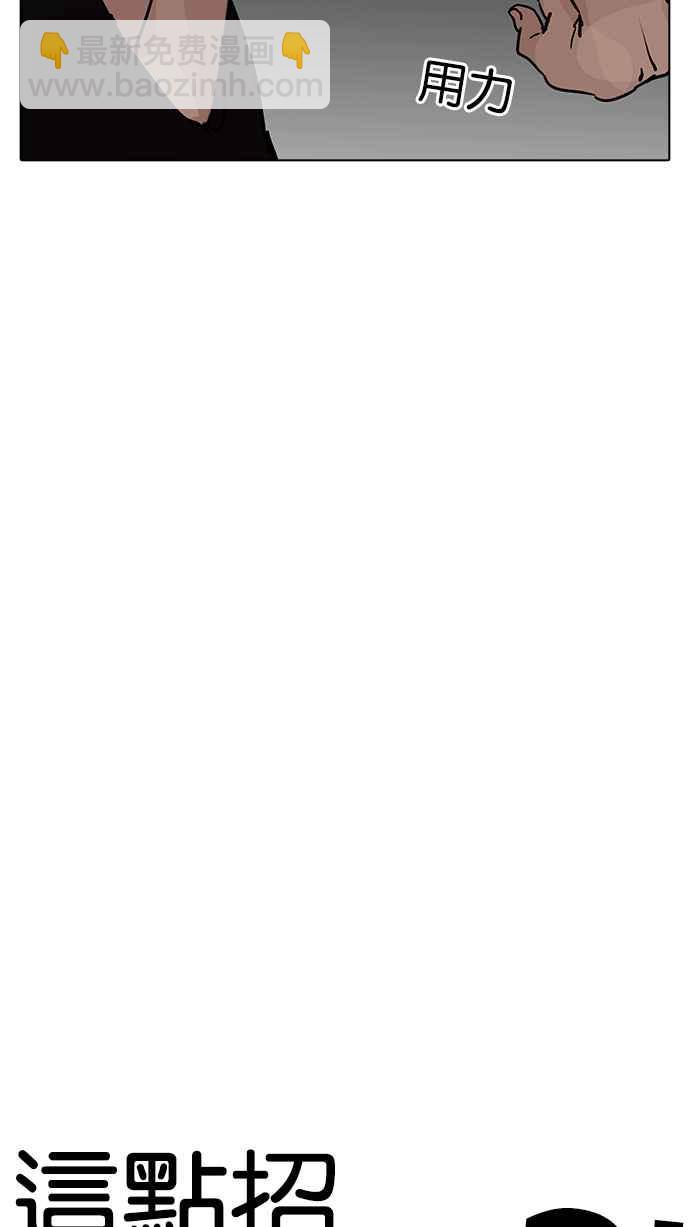 看臉時代 - [第203話] 帝犬聯盟 [05](2/3) - 4