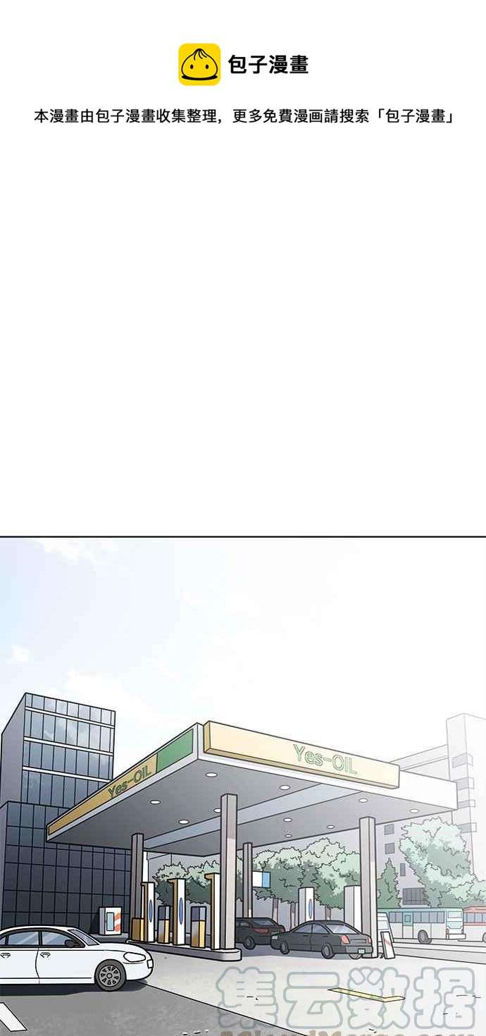 看臉時代 - [第205話] 帝犬聯盟 [07](1/4) - 1