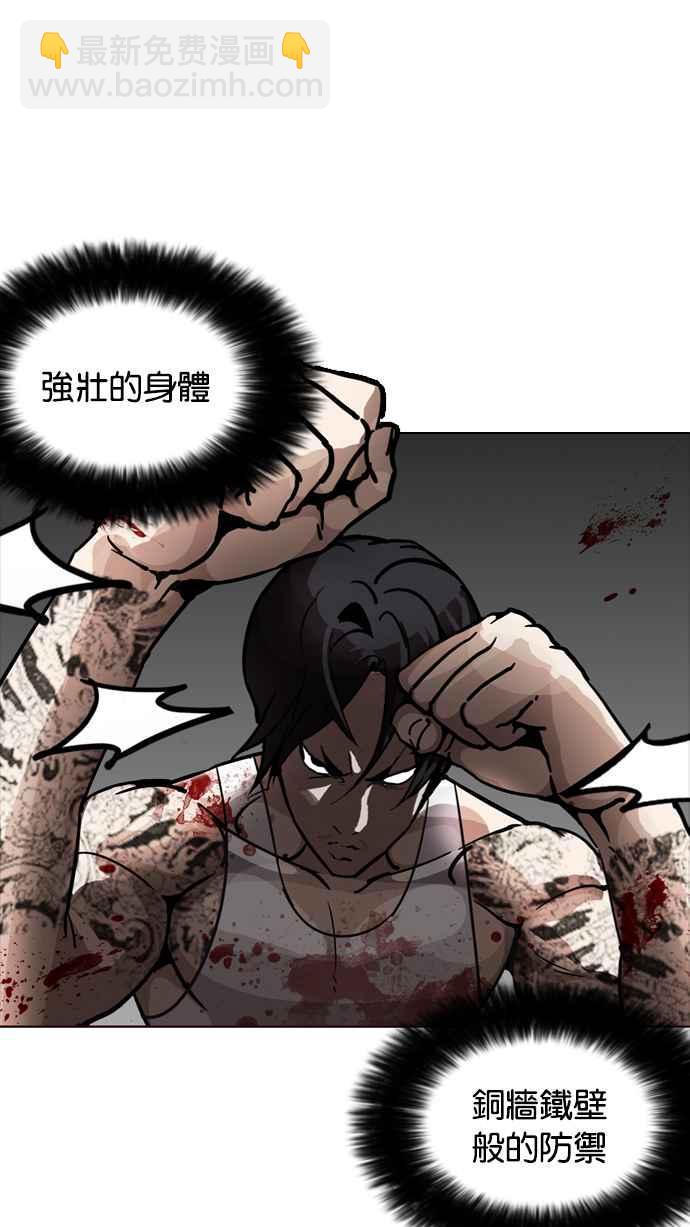 看臉時代 - [第205話] 帝犬聯盟 [07](1/4) - 2