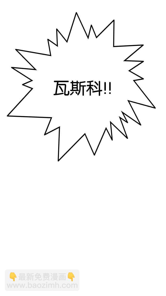 看臉時代 - [第205話] 帝犬聯盟 [07](3/4) - 1