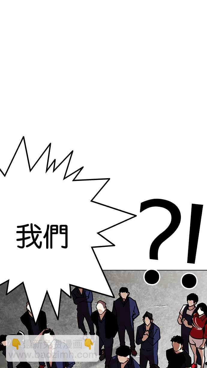 看臉時代 - [第205話] 帝犬聯盟 [07](3/4) - 4