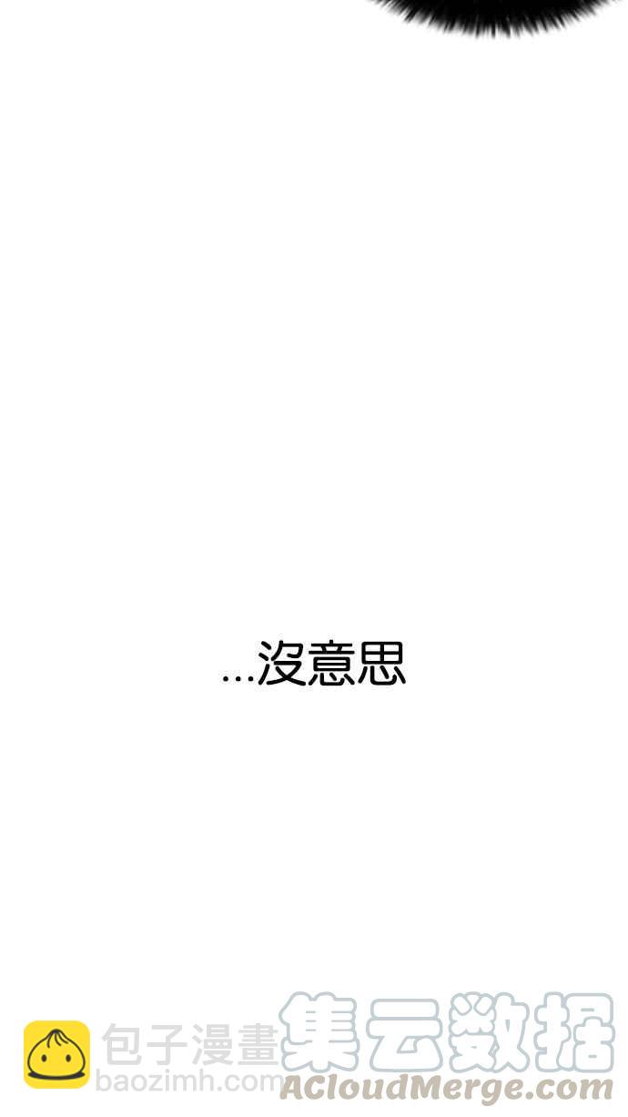 看臉時代 - [第205話] 帝犬聯盟 [07](1/4) - 3