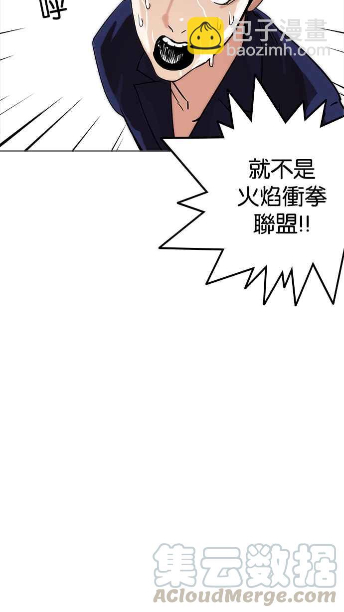 看臉時代 - [第205話] 帝犬聯盟 [07](3/4) - 7