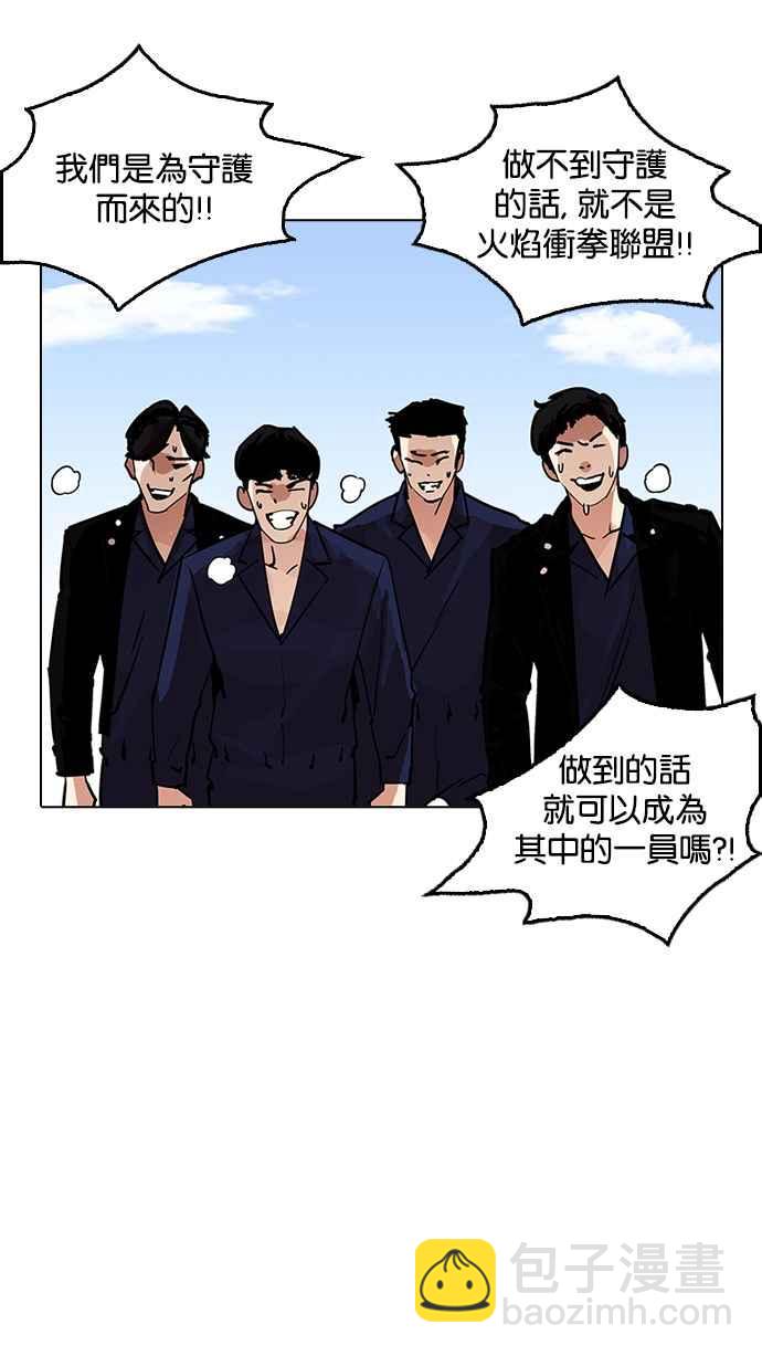 看臉時代 - [第205話] 帝犬聯盟 [07](3/4) - 8