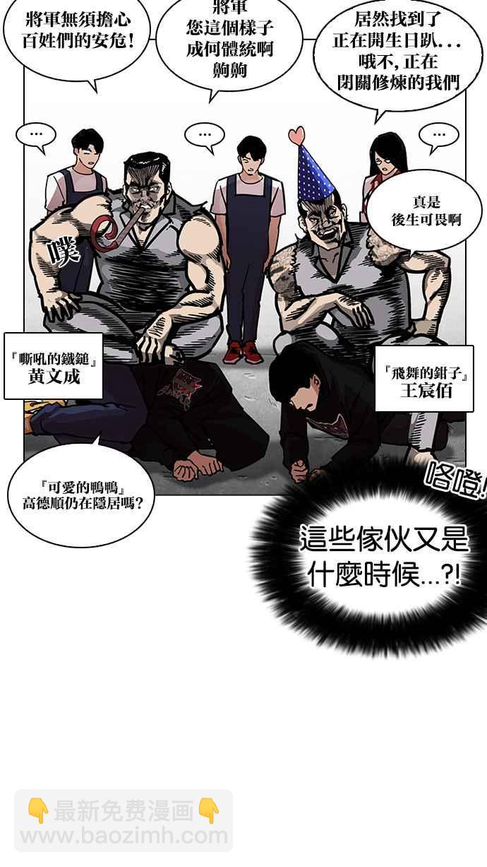 看臉時代 - [第205話] 帝犬聯盟 [07](3/4) - 3