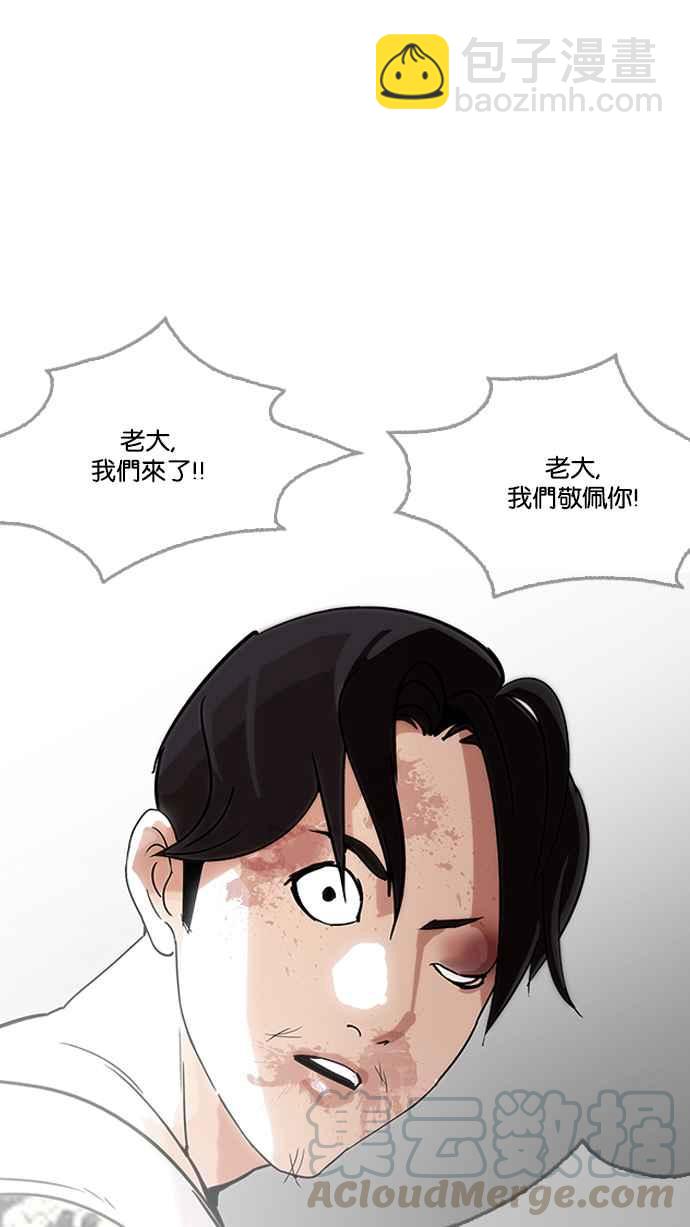 看臉時代 - [第205話] 帝犬聯盟 [07](3/4) - 4